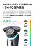 飞利浦（PHILIPS）电动剃须刀旋护9系Pro+经典版 SkinIQ智能光感刮胡刀配无线清洁中心 生日礼物送老公男友国家补贴 实拍图