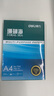 得力（deli）珊瑚海A4打印纸 70g500张*5包一箱 双面打印复印纸 整箱2500张7361【纸类金榜榜首】 实拍图