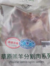 东来顺 内蒙古羔羊羊蝎子 原切羊脊骨手把肉 炖煮食材 羊肉生鲜 羊蝎子 1.5斤*1袋 实拍图