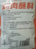 云山半东北烧烤撒料香辣烤肉蘸料500g 齐齐哈尔淄博烧烤孜然花生碎干碟 实拍图