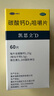 [凯思立]碳酸钙D3咀嚼片 1.25g:200IU*60片 5盒装 60片 钙补充剂 帮助预防骨质疏松症 实拍图