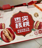 好想你树上粮仓大枣夹核桃668g/盒 蜜饯果干红枣礼盒箱装大礼包端午好礼 实拍图