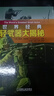 世界经典轻武器大揭秘 配有200多幅插图和照片，介绍轻武器发展历史、装备情况、主要特点和技术指标 实拍图
