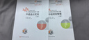 【新书上市】东奥2025年中级会计职称考试教材辅导书刷题题库会计师考点精讲及同步习题中级会计实务经济法财务管理轻松过关1 【3科组合】再减30元 【轻松过关1】 实拍图