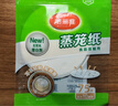 美丽雅 一次性蒸笼纸包子馍馒头垫纸不粘家用笼屉纸10cm 75张x3袋 实拍图