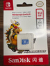 闪迪（SanDisk）512GB TF（MicroSD）内存卡 U3 4K高清视频 游戏存储卡 读速100MB/s Nintendo Switch任天堂授权 实拍图