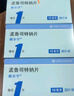 [顺尔宁]孟鲁司特钠片 10mg*30片 3盒装 实拍图