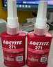 乐泰/loctite 271 螺丝胶 螺纹锁固胶 MIL认证高强度低粘度抗振动荧光性厌氧强力胶 50ml 实拍图