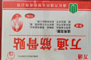 万通筋骨贴山雄牌肩周炎颈椎病腰肌劳损骨质增生腰间盘突出膏贴3盒 实拍图