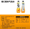 元气森林京东专供【维C计划】0糖0脂0卡 维C橙味+柠檬味气泡水 480ml*18 实拍图