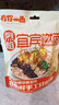有你一面宜宾燃面 非油炸手工日晒面 速食面条 夜宵方便面拌面 160g*2连包 实拍图
