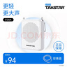 得胜（TAKSTAR）E126A小蜜蜂扩音器教师随身腰挂便携式教学专用喊话器耳麦导游户外喇叭胜轻便大功率德 有线款|白色+珍珠链 实拍图