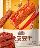 三只松鼠虎皮豆干混合口味400g  休闲零食多口味解馋小吃办公室食品素食 实拍图