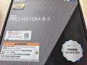 微星PRO H510M-B II 电脑主板 支持CPU 10400F/10400/10105/G6405 INTEL LGA1200 实拍图