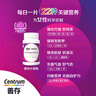 善存复合维生素褪黑素维生素B族成人维生素d维生素C烟酰胺170粒 实拍图