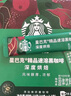 星巴克（Starbucks）精品速溶黑咖啡0糖低脂 阿拉比卡豆 运动健身燃减深烘 2.3g*10条 实拍图