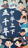 中华上下五千年（6册）中国历史故事小学生课外阅读必读彩图注音版儿童文学经典阅读丛书【蓝色定制版】 实拍图