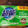 超能 柠檬草透明皂 柠檬草香 226g*2块 清新去异味 不伤手 实拍图
