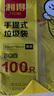 利得 背心垃圾袋100只单面0.8丝黑色 50*60cm大号家用办公手提垃圾袋 实拍图