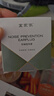 宜家依隔音硅胶耳塞睡眠超强防噪音降噪睡觉打呼噜防吵学习助眠 浅绿4对 实拍图