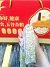 汴都铺子五谷杂粮春节年货礼盒粥豆浆料包组合粗粮破壁机食材礼物送长辈品 240g*8袋 真空杂粮礼盒 实拍图