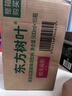 农夫山泉 东方树叶茉莉花茶500ml*15瓶 0糖0脂0卡无糖茶饮料 礼盒 实拍图