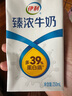 伊利臻浓牛奶 250ml*20盒/箱 多39%蛋白质 咖啡搭档 礼盒装 实拍图
