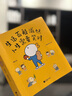 治愈漫画套装（3册）：生活百般滋味 人生需要笑对+带壳的牡蛎是大人的心脏+今天也要元气满满呀 实拍图