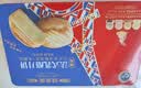 味多美华彩巴黎月饼礼盒8块装 法式玫瑰乳酪多口味中秋节日送礼员工福利 华彩巴黎 实拍图