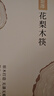 双枪进口福禄花梨木筷子 家用高档木筷 天然抗菌防霉套装 10双装 实拍图