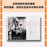 罗生门（你一辈子都很难看清的人性，终于在《罗生门》里露出了全部的面容。“鬼才”芥川龙之介短篇集，精装插图珍藏版！） 小说 实拍图