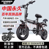 永久【国民品牌】折叠电动车代驾电动自行车外卖电瓶车锂电池新国标 旗舰版-汽车S级电芯-35A-纯电续航约105KM 实拍图