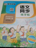 墨点字帖 2025年 语文同步三年级上册 笔顺笔画同步练字帖视频版 赠听写默写本 人教版三年级课外阅读钢笔铅笔字帖楷书描红本偏旁部首拼音控笔训练字帖 （共2册） 实拍图