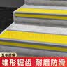 欧朗沃L型pvc楼梯防滑条台阶贴自粘防打滑 自粘包边护角防撞压边条1米 黄色灰底5*2.5cm【1米】 实拍图