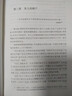 名著名译精装：红与黑 我在岛屿读书节目推荐人民文学 小说 是十九世纪法国乃至欧洲文学的一座丰碑 京东超级618 实拍图