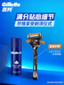 吉列剃须刀手动 锋隐5致顺 刮胡刀手动 男士实用礼物 5层刀片 1刀架5刀头 非吉利 实拍图