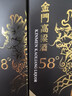 金门高粱 双龙系列黑标金龙 清香型白酒 58度500ml 单瓶 商务宴请送礼 实拍图