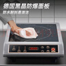 Cmdieip德国凯盟 商用电磁炉 3500W家用大功率纯铜线盘真实功率不虚标炒菜爆炒凹面电陶炉电池炉 【90%用户选择】3500W足功率商用电磁炉 实拍图