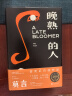 百年孤独 新版 赠发行超1200万纪念阅读手册 同名电视剧热播 诺奖得主马尔克斯代表作 魔幻现实 小说 京东超级618 实拍图