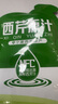 舒元康芹菜汁100%西芹汁果蔬菜汁有机田野NFC鲜榨无糖饮料0糖0脂肪可搭通肠胃轻断食液体沙拉西芹菜籽 实拍图