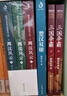 【新华文轩包邮】渤海小吏系列自选 全17册 大唐气象+南北归一+楚汉双雄+秦并天下+两汉风云+三国争霸+两晋悲歌 历史书籍 跟着渤海小吏读历史 自选 【渤海小吏5册】两汉风云+楚汉双雄+秦并天下 实拍图