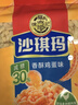 徐福记香酥鸡蛋味沙琪玛768g/袋 12道工序匠心传承 早餐零食 实拍图