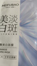美肤宝烟酰胺美白面膜1片祛斑水润透亮熬夜呵护面贴膜男女护肤品 实拍图