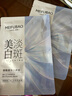 美肤宝烟酰胺美白面膜1片祛斑水润熬夜面贴膜男女护肤品618开抢 实拍图