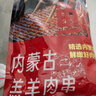 鲜京采内蒙古孜然羊肉串净重2斤 （50串）露营户外烧烤 京东自有品牌 实拍图