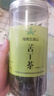 黎宝海南特产五指山苦丁茶花草茶老爸茶三亚景区耐冲泡回甘好茶叶 1罐装161g 实拍图