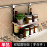 LOKE 不锈钢配件厨房置物架壁挂墙收纳架置物架厨房用品挂件挂架挂杆 双层调味架(不含杆) 实拍图