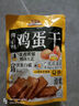 三只松鼠鸡蛋干酱香味240g/袋 豆腐干卤味干子休闲零食小吃素食 实拍图