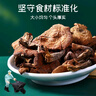 富昌 榛蘑150g 东北特产野生榛蘑 山珍菌菇南北干货 小鸡炖蘑菇食材 实拍图