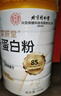 同仁堂（TRT）蛋白粉进口乳清蛋白无糖食品 【2罐礼袋装】增强免疫力营养保健品 晒单实拍图